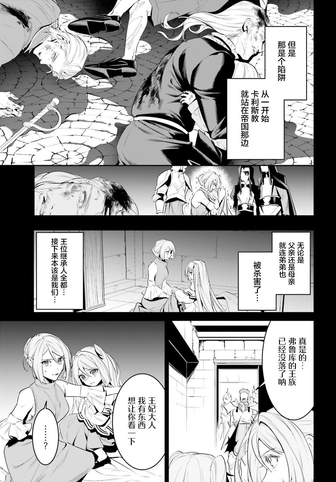 第40话