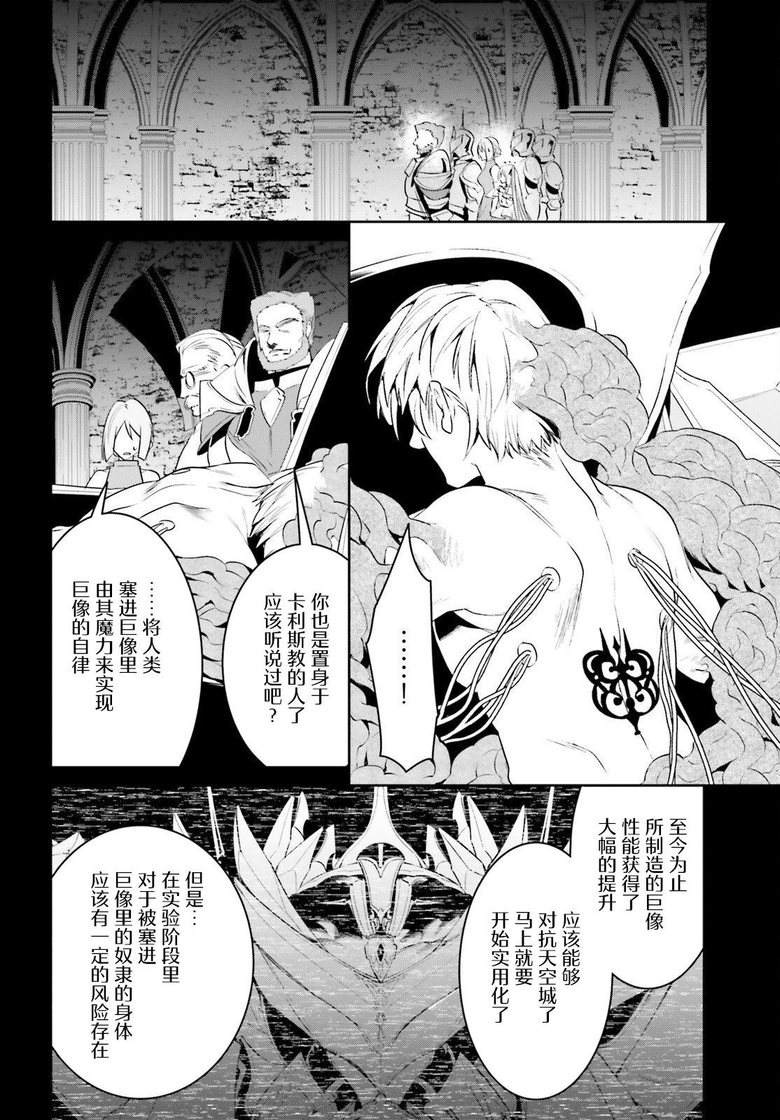 第40话
