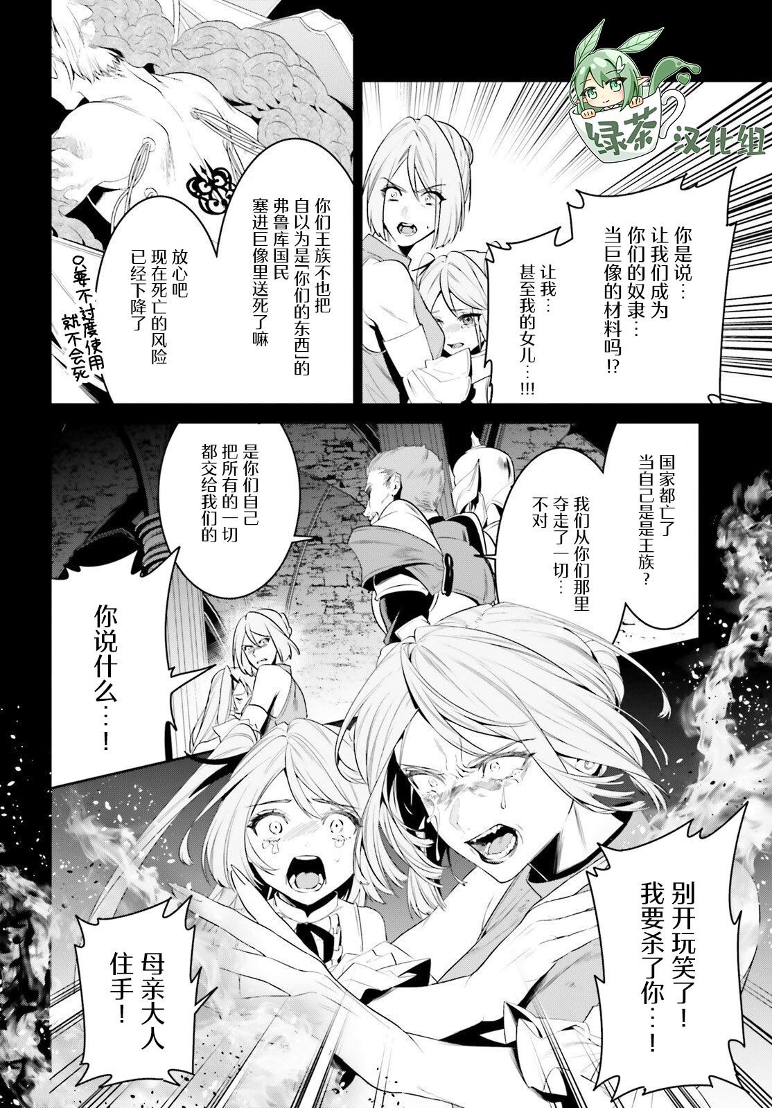 第40话