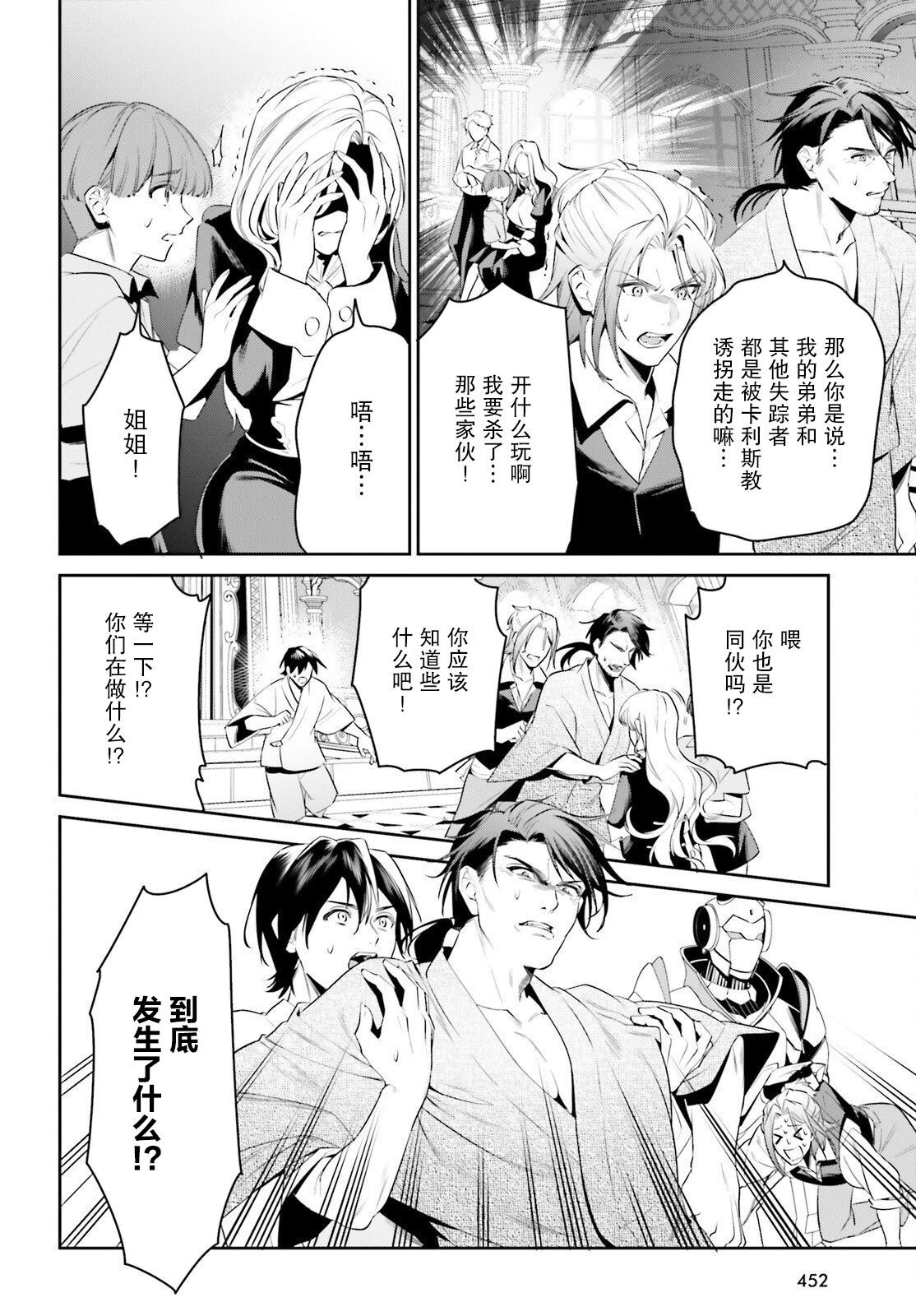 第40话