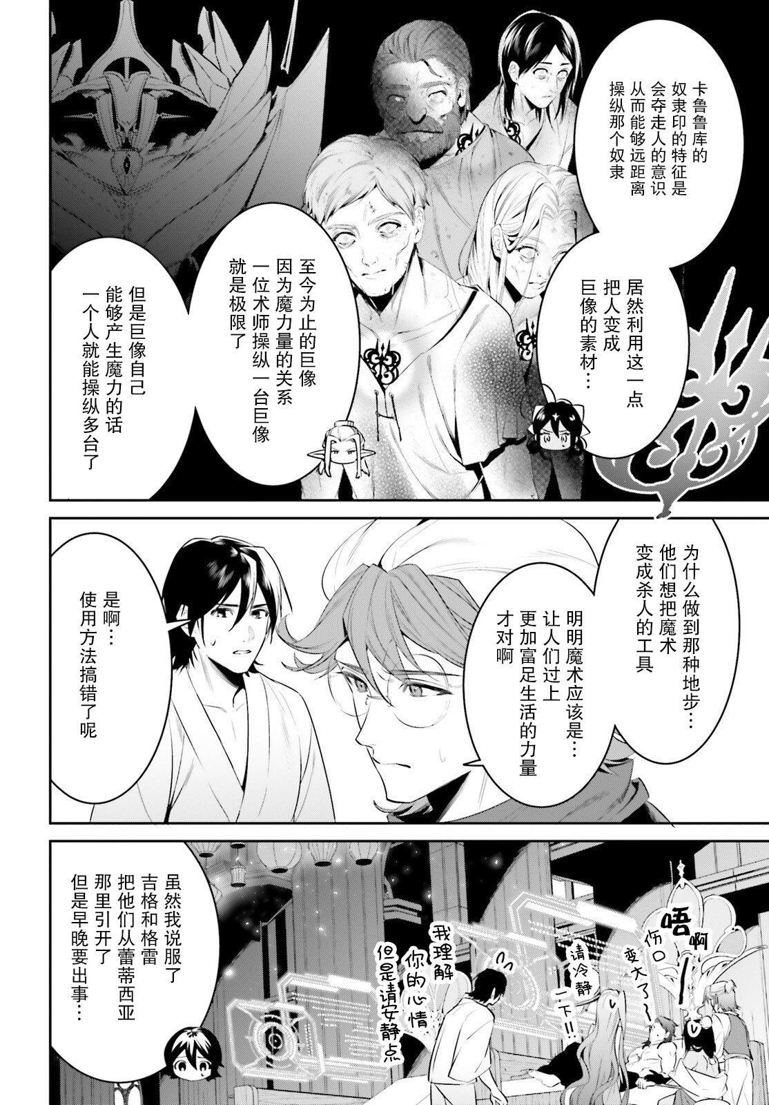 第40话