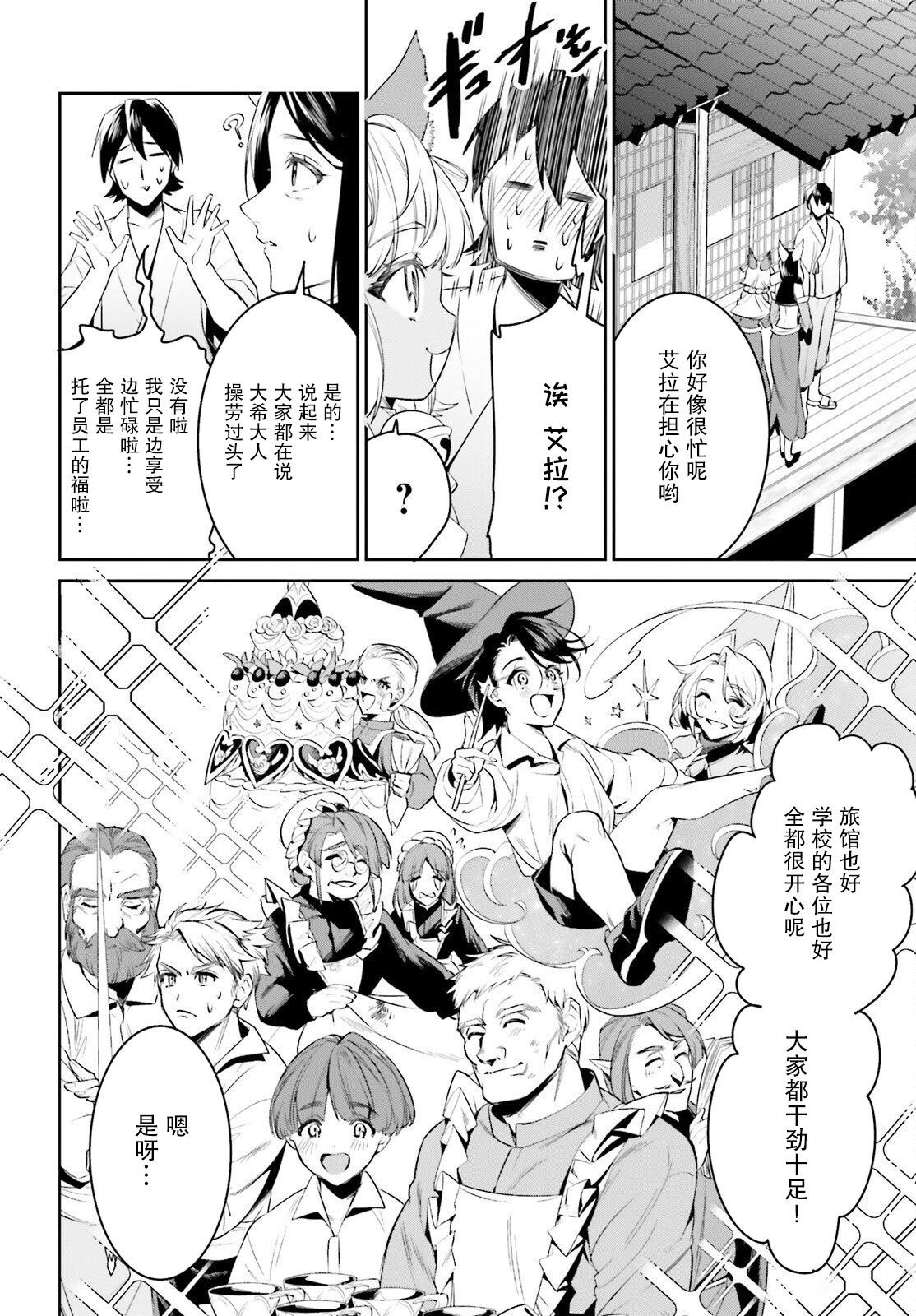第40话