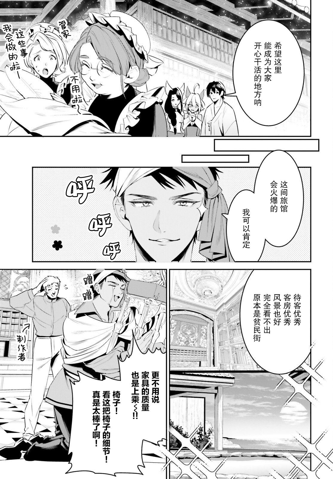 第40话