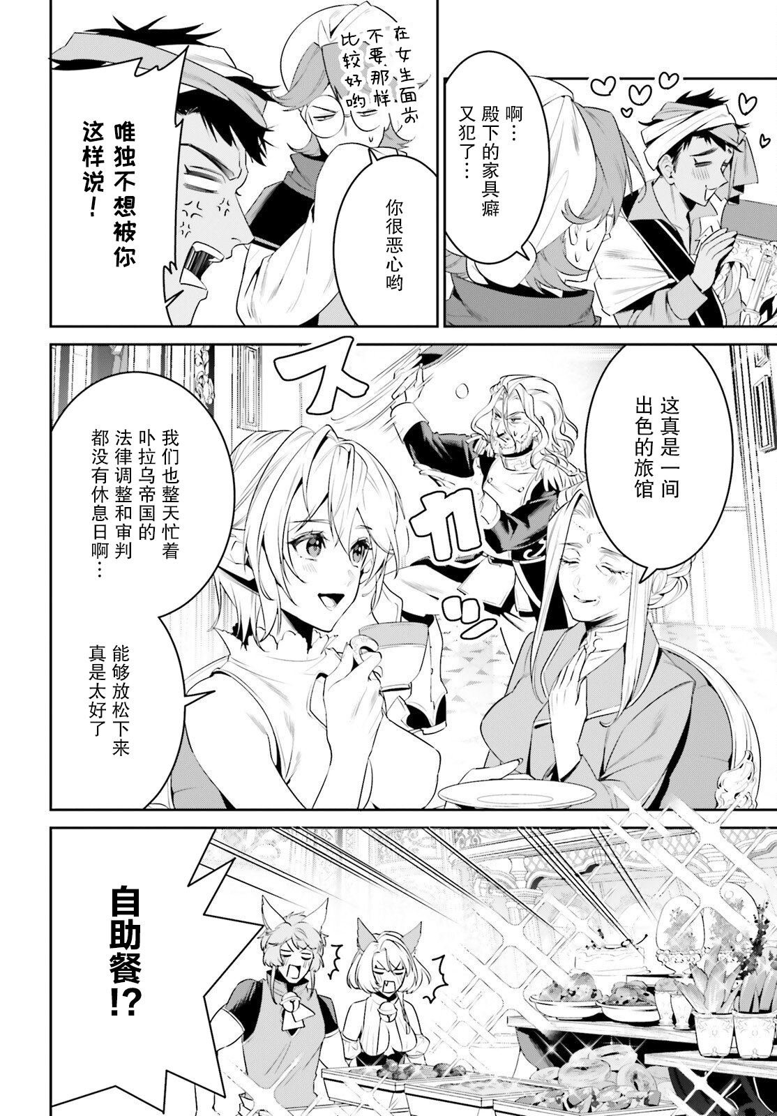第40话