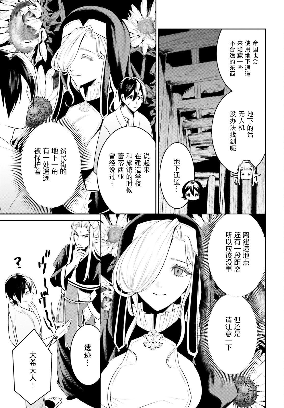 第40话