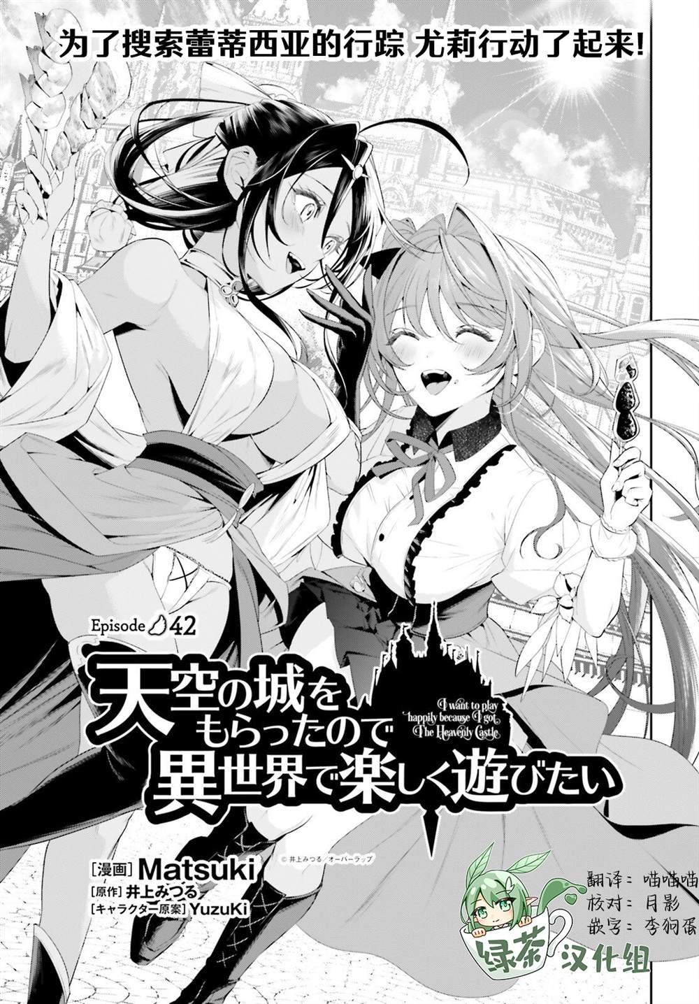 第42话