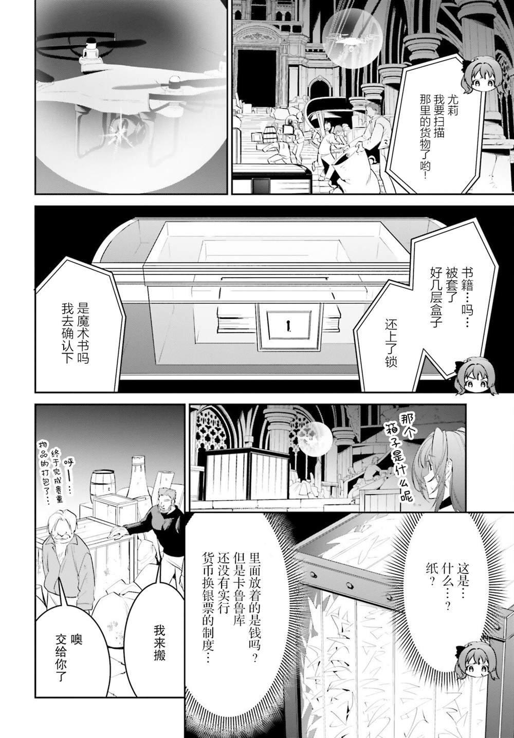 第42话