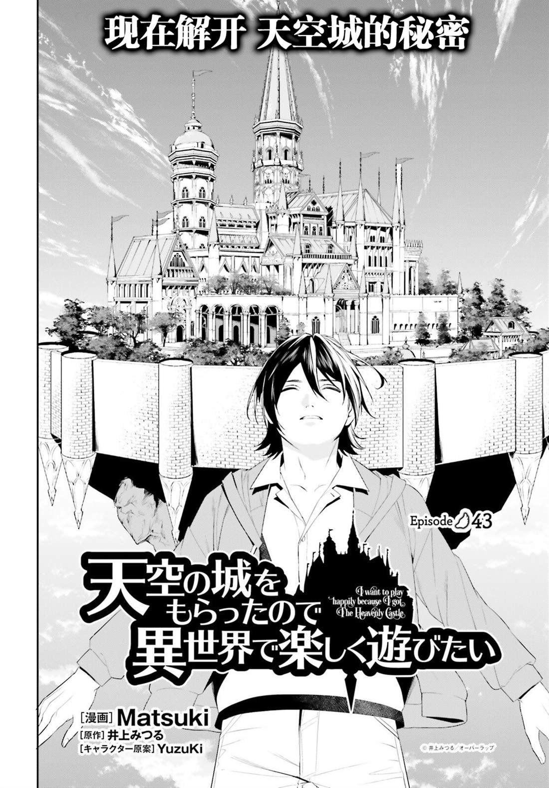 第43话