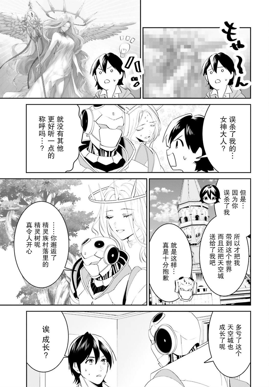 第43话