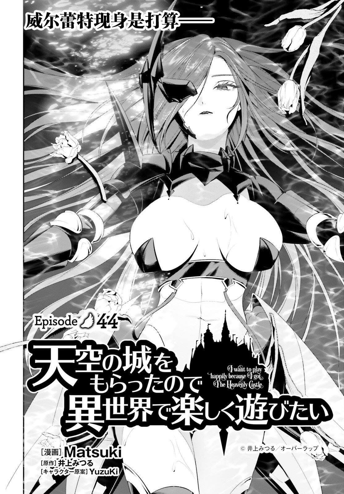 第44话