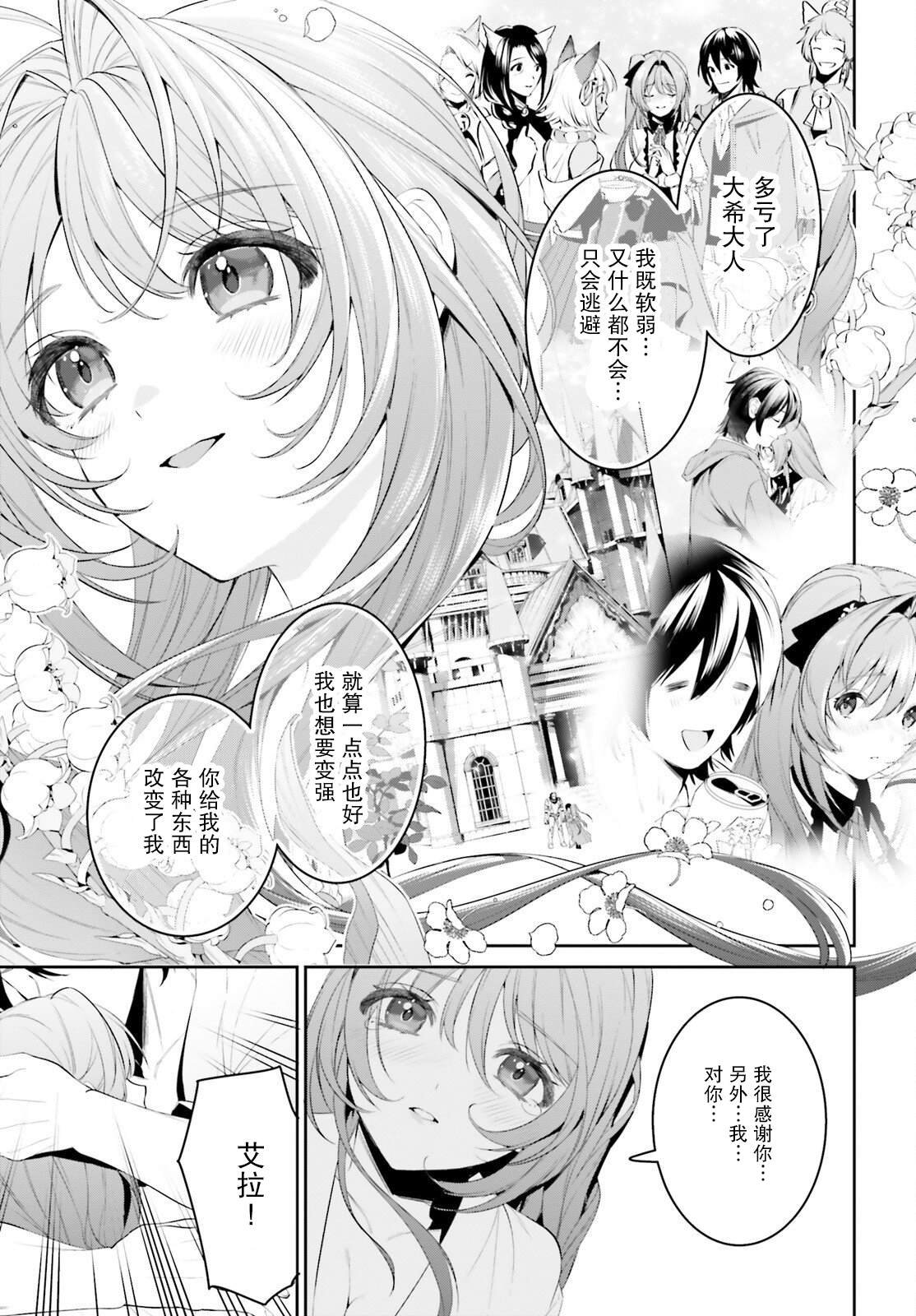 第44话