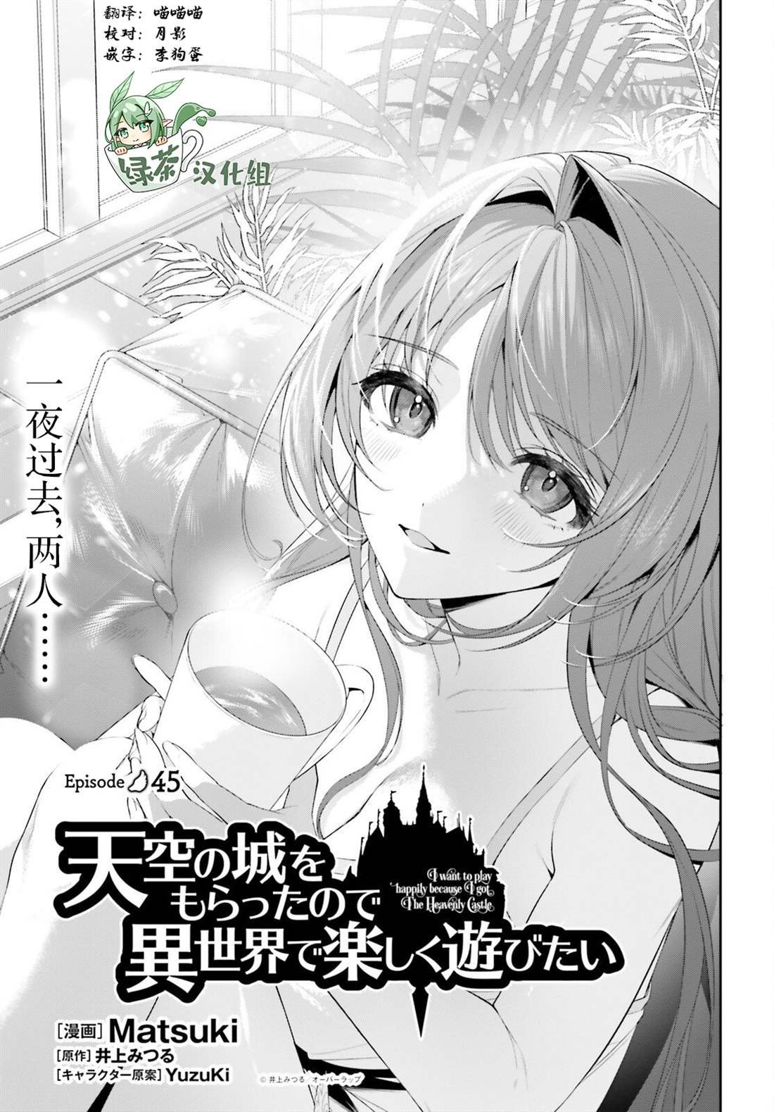 第45话