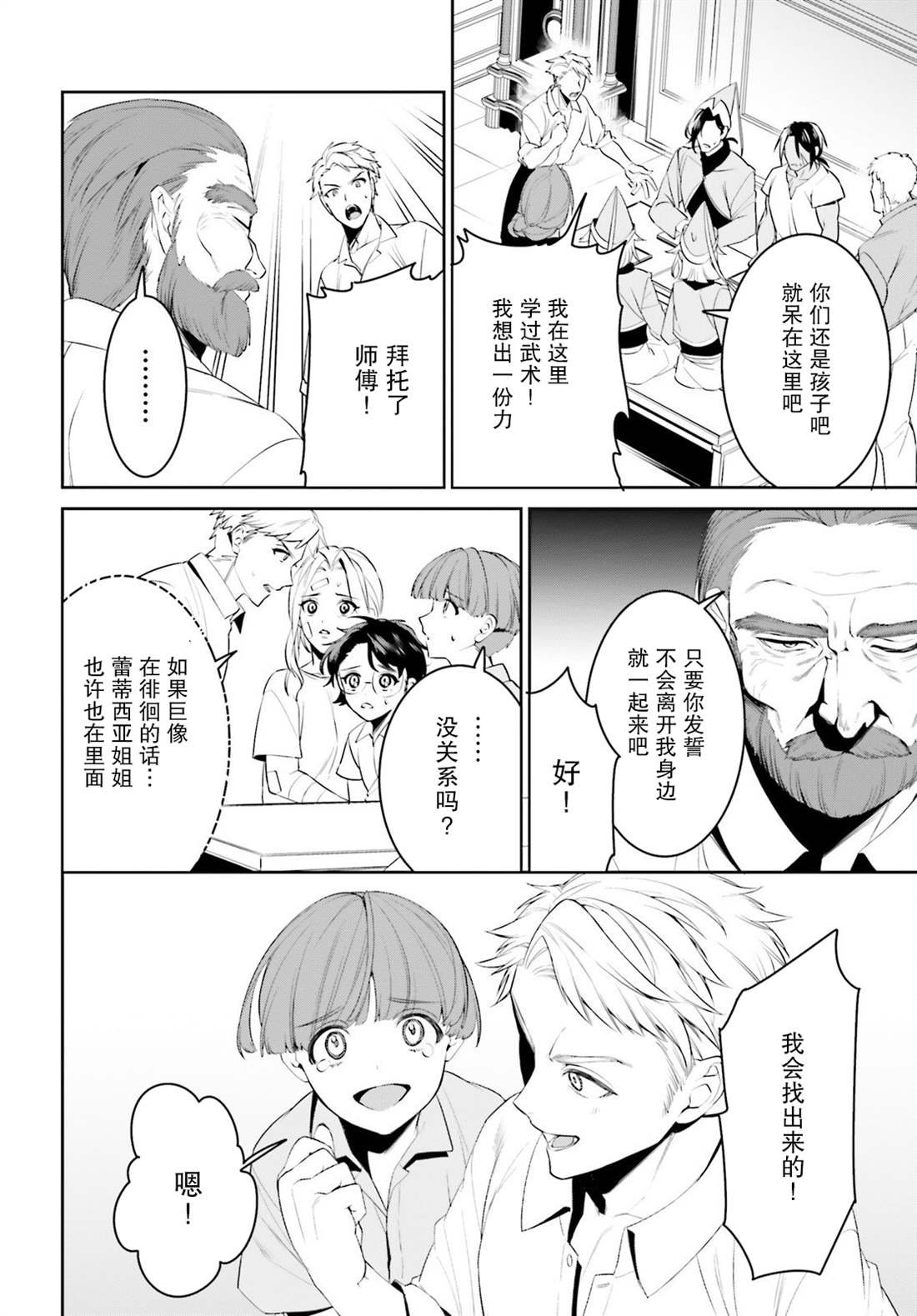 第45话