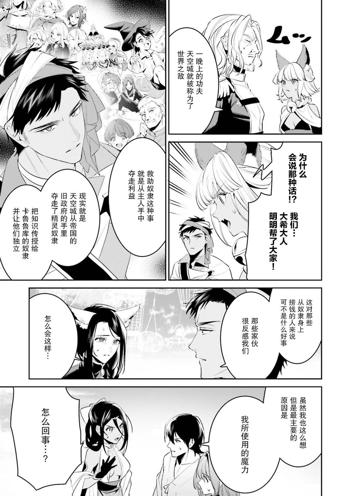 第45话