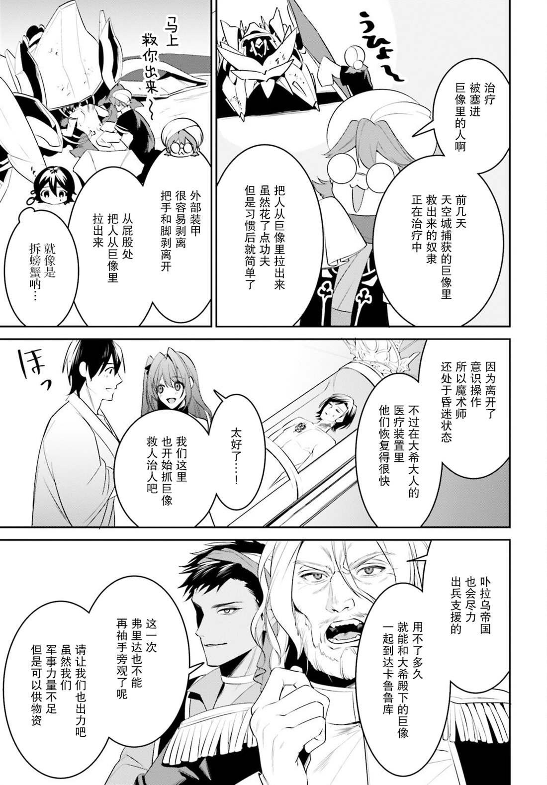 第45话