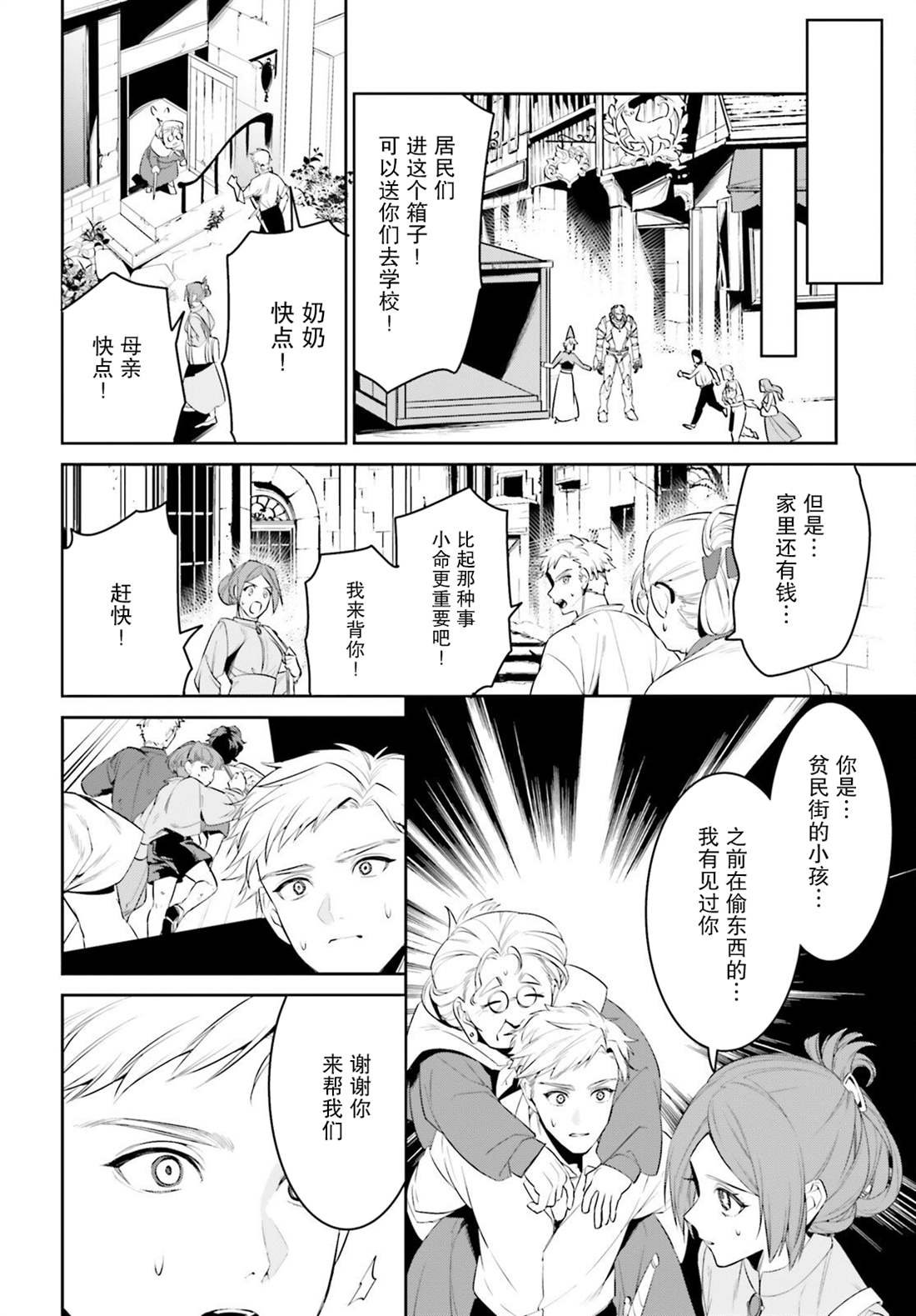第45话
