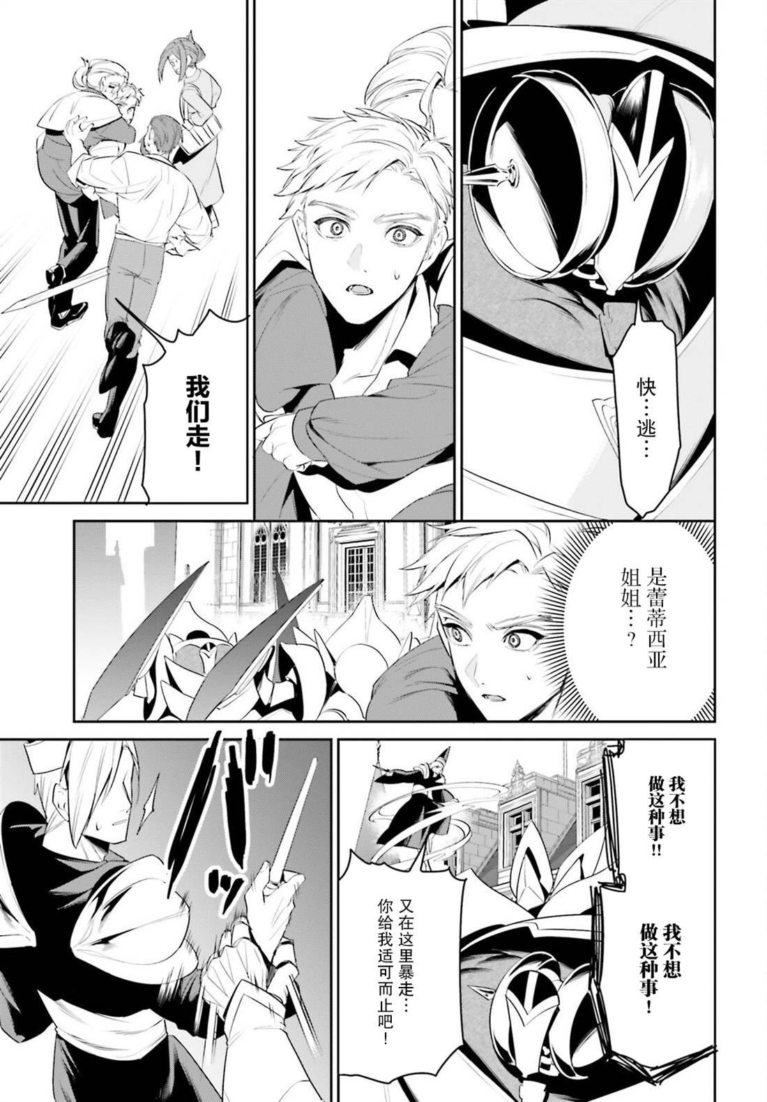 第45话