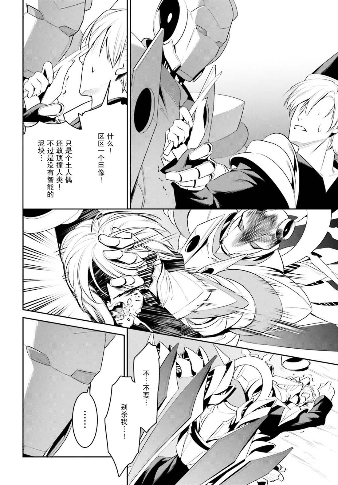 第45话