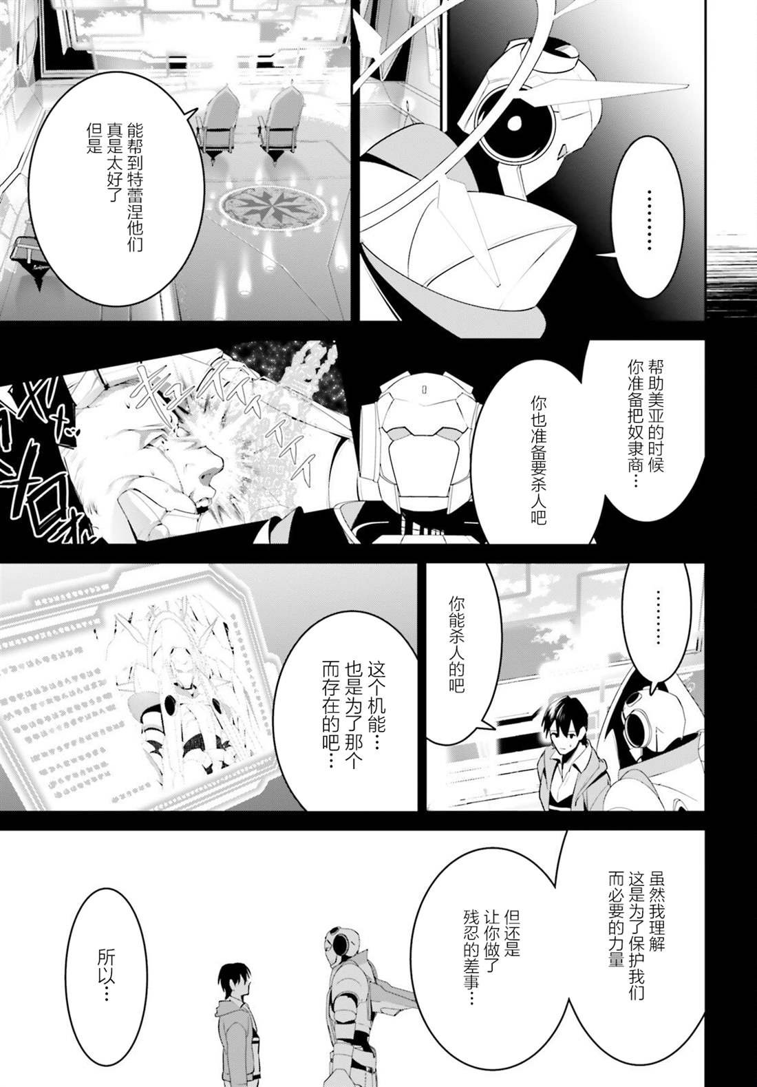 第45话