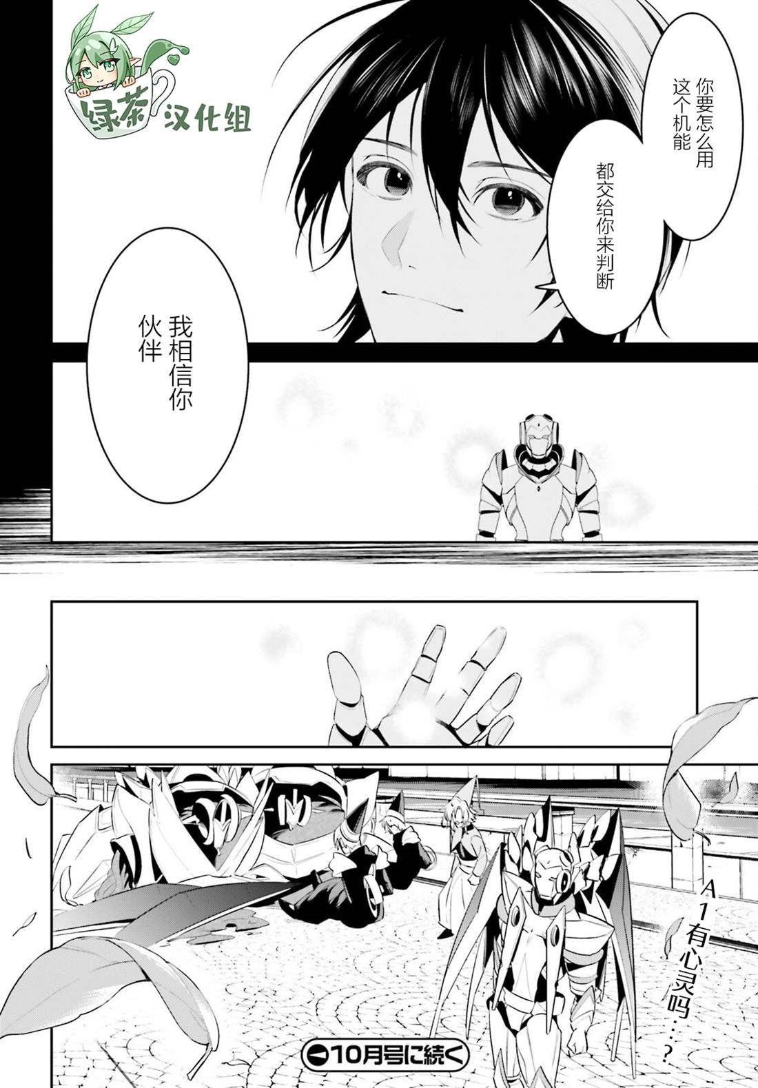 第45话