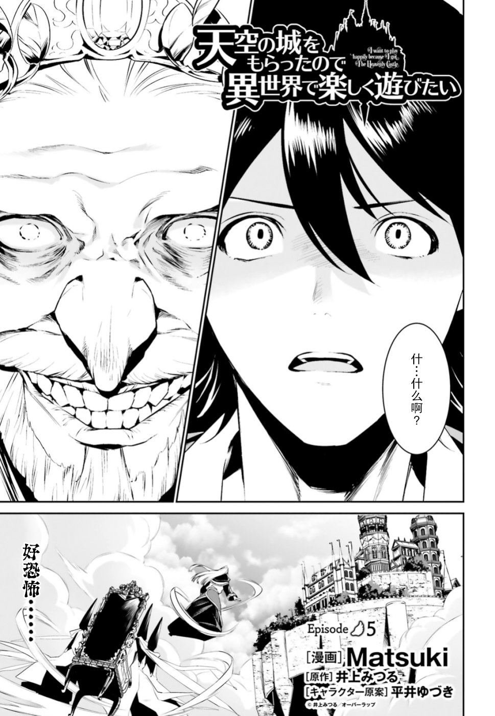 第5话