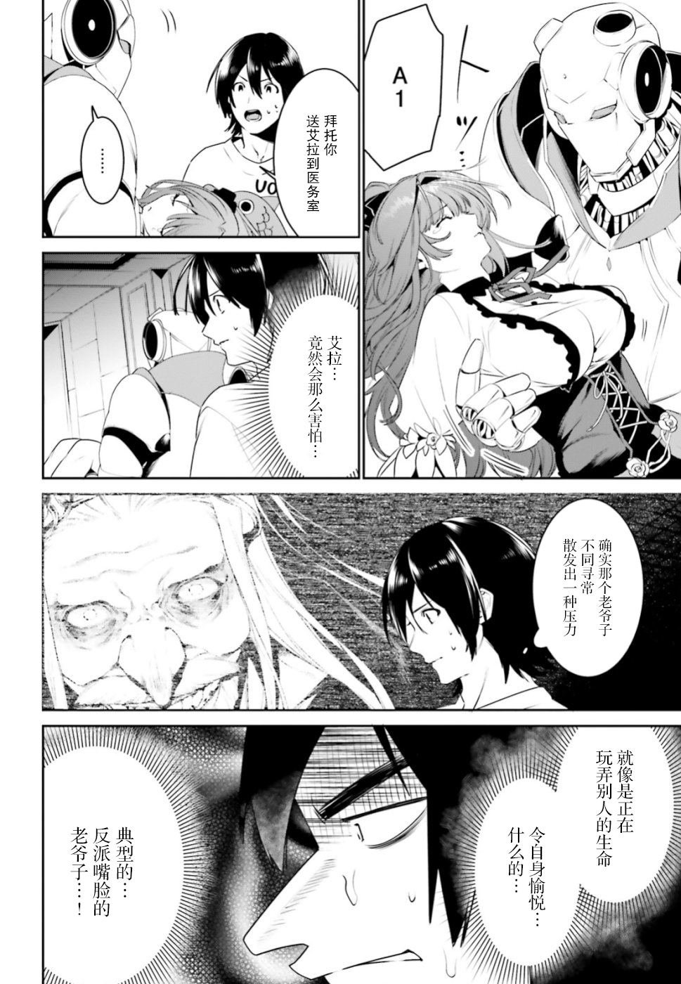 第5话
