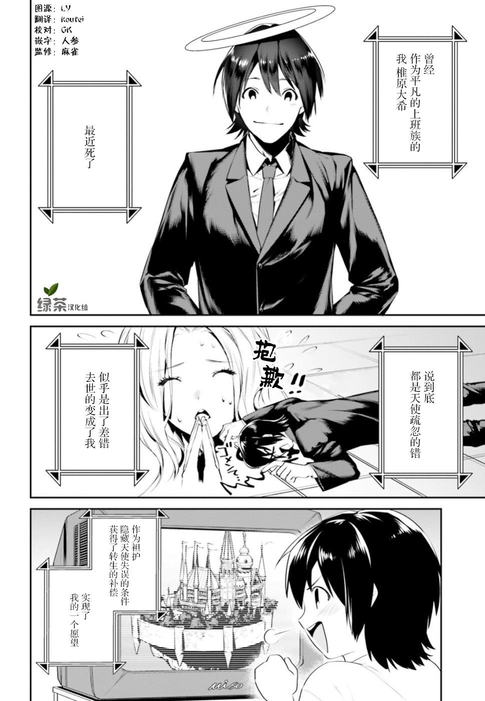 第6话