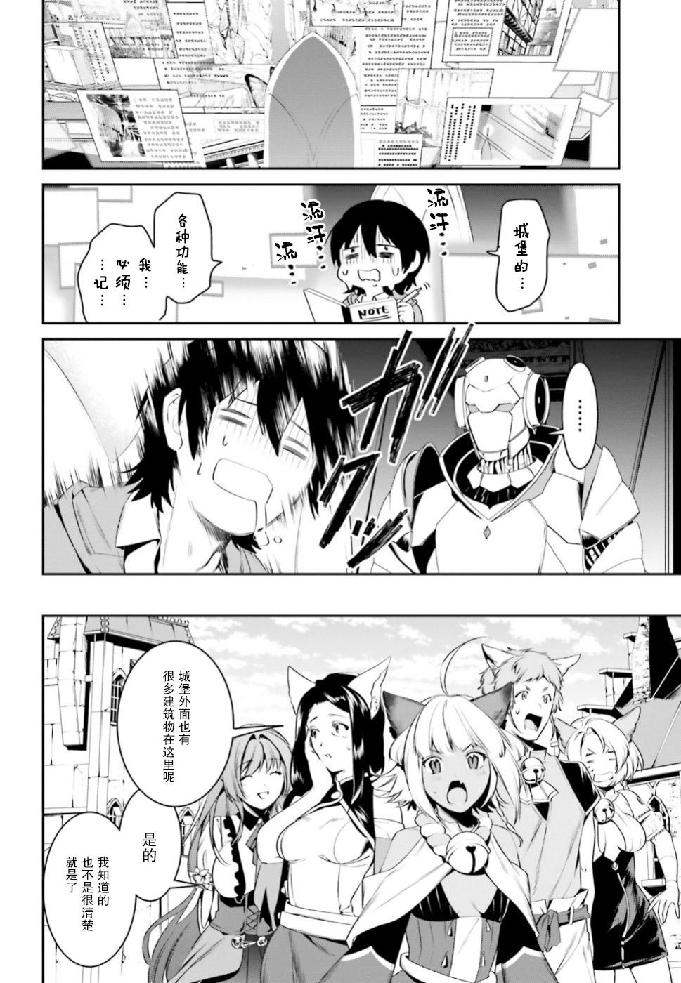 第6话