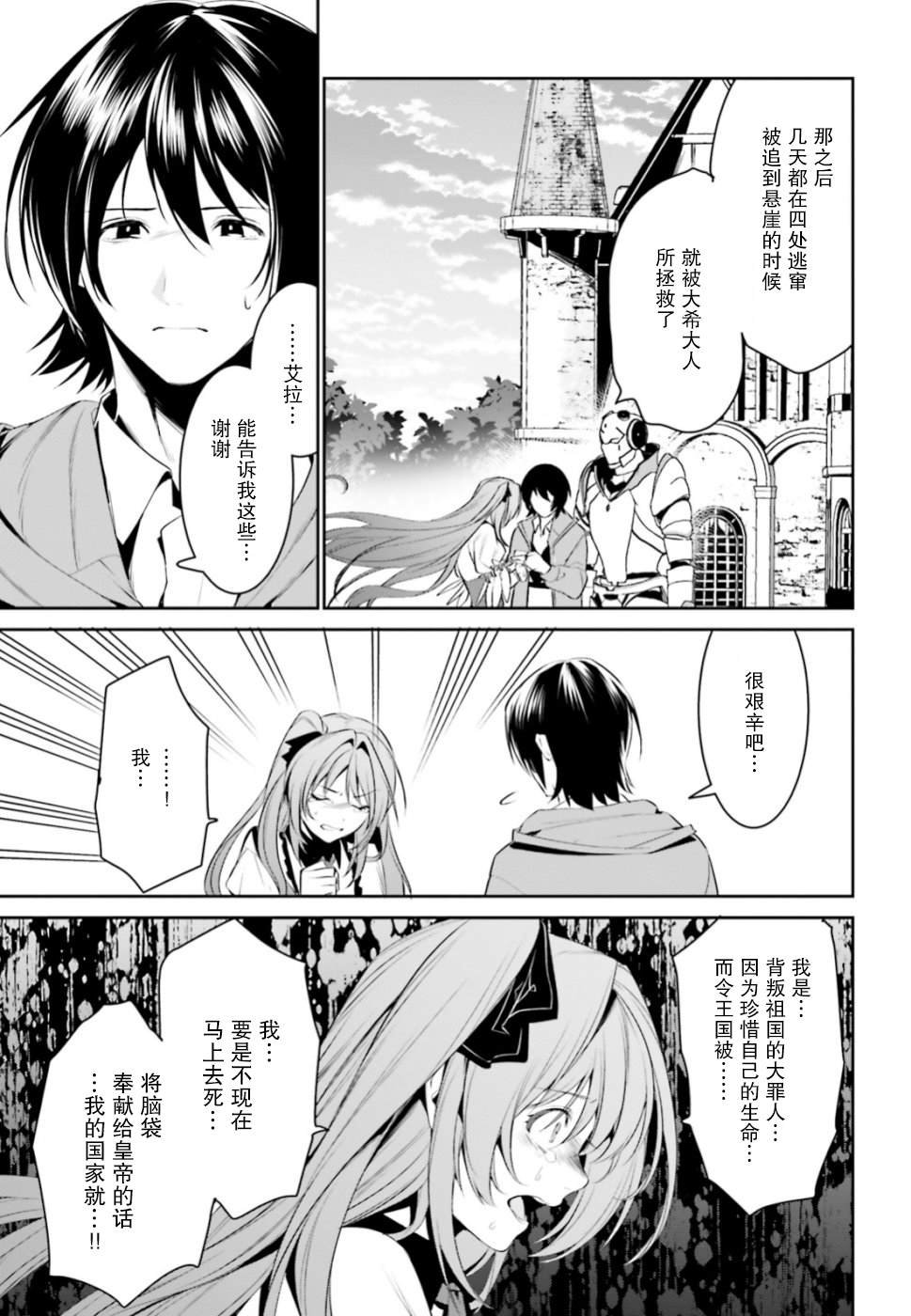 第7话