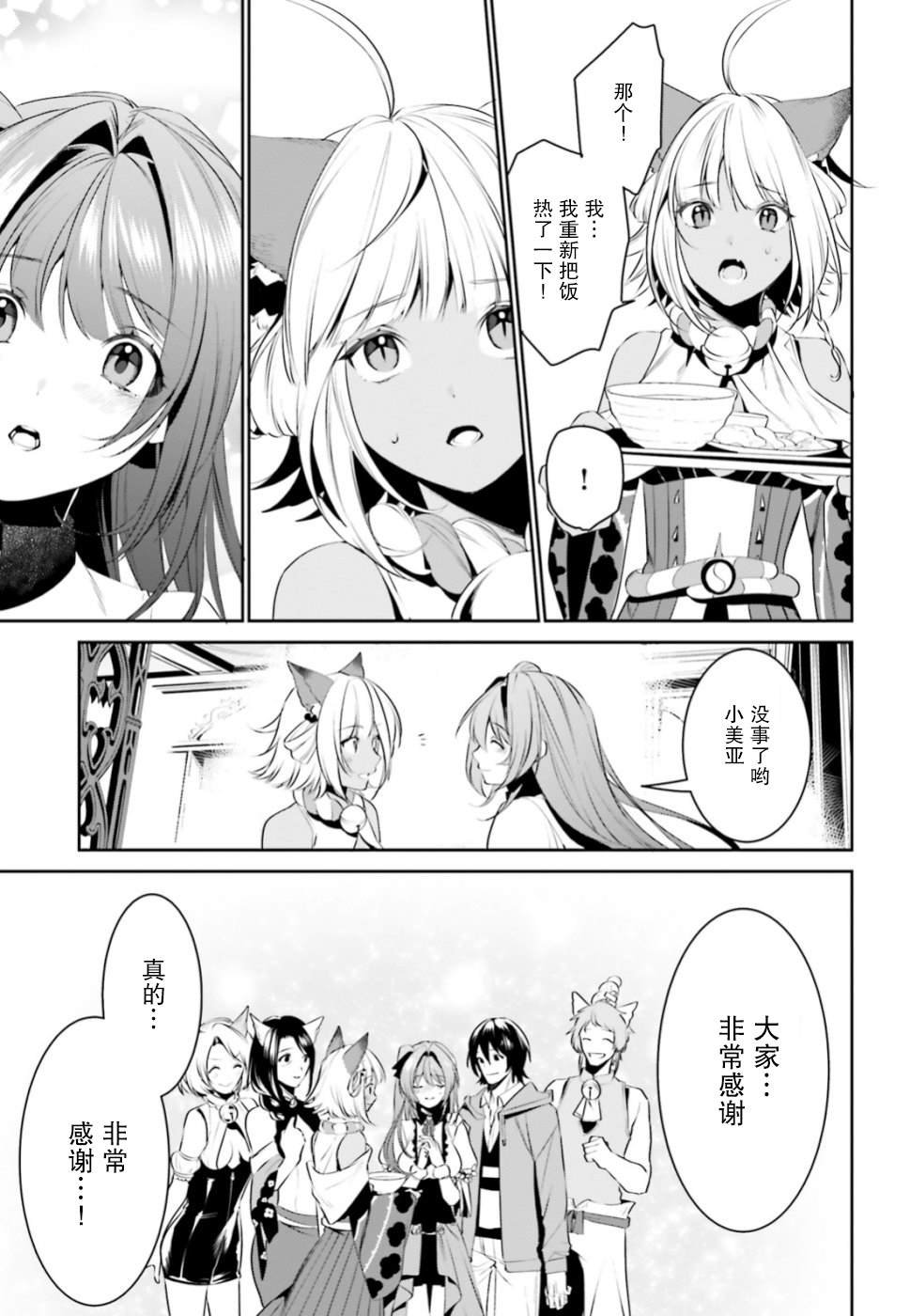 第7话