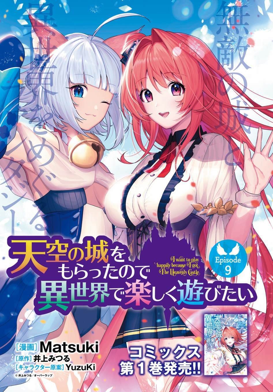 第9话