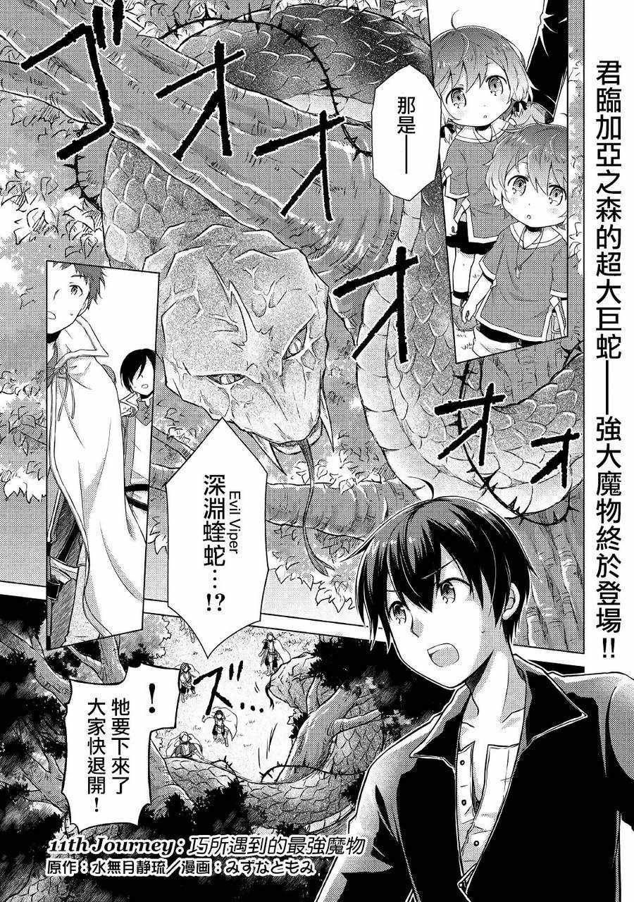 第11话