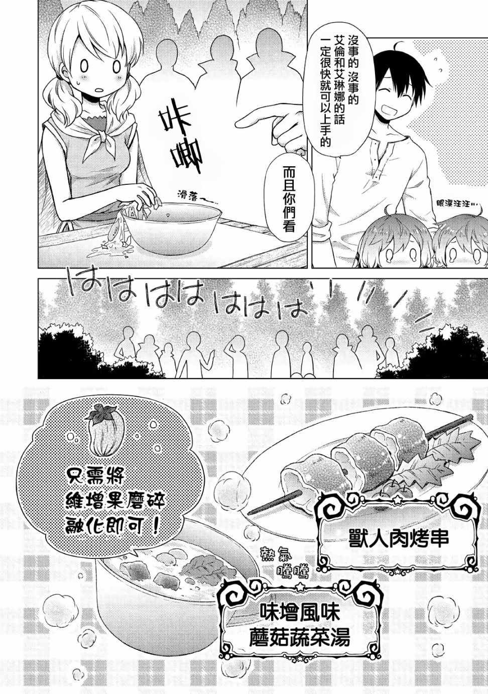 第12话