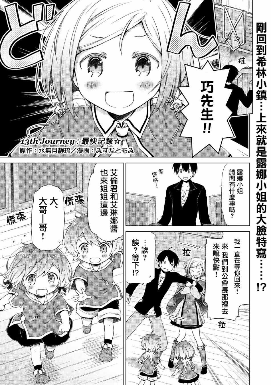 第13话