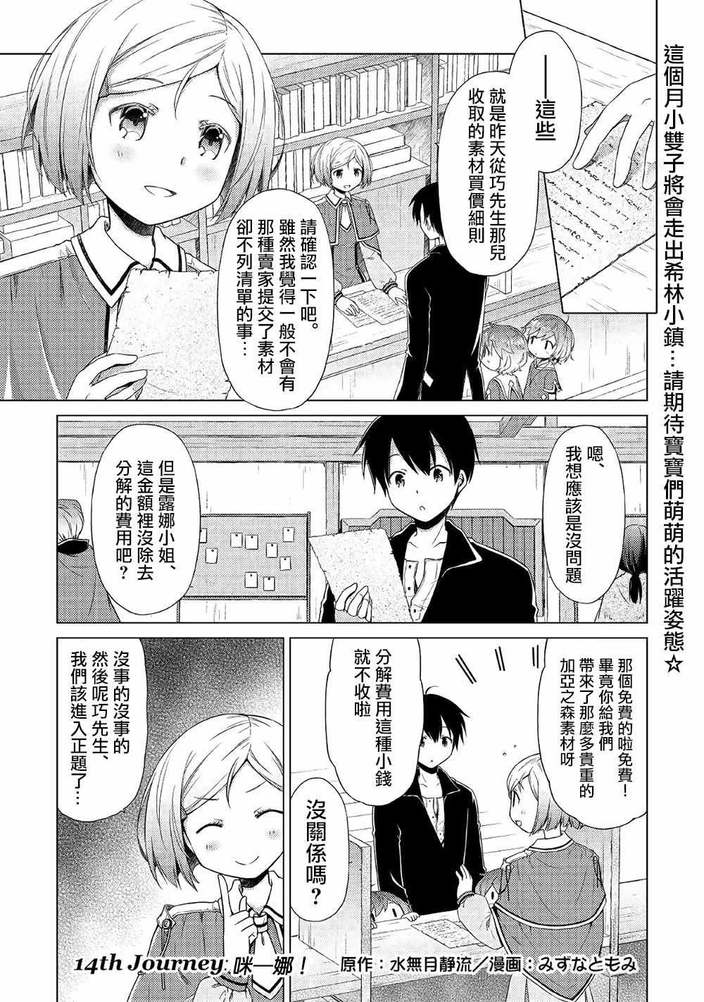 第14话