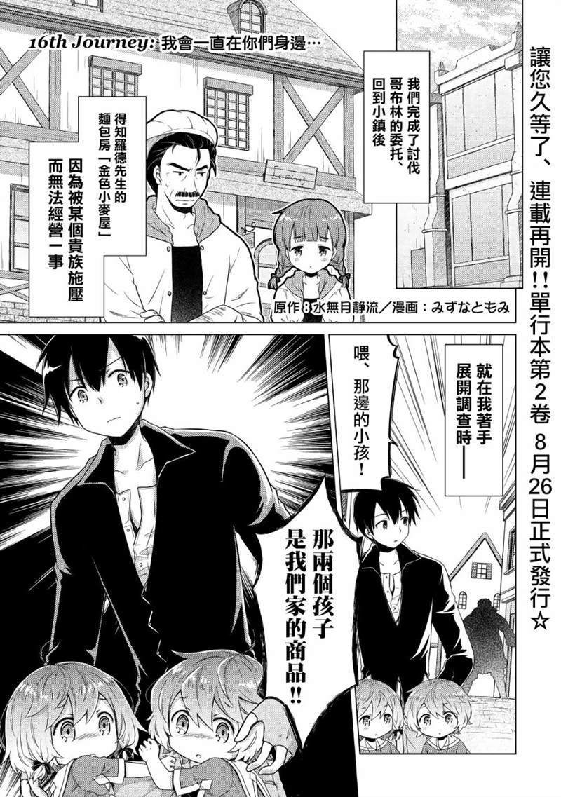 第16话