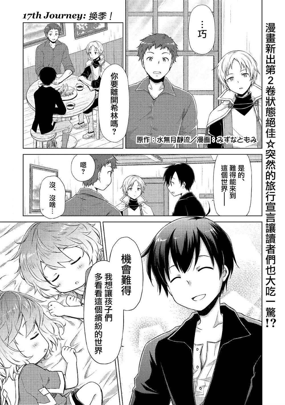 第17话