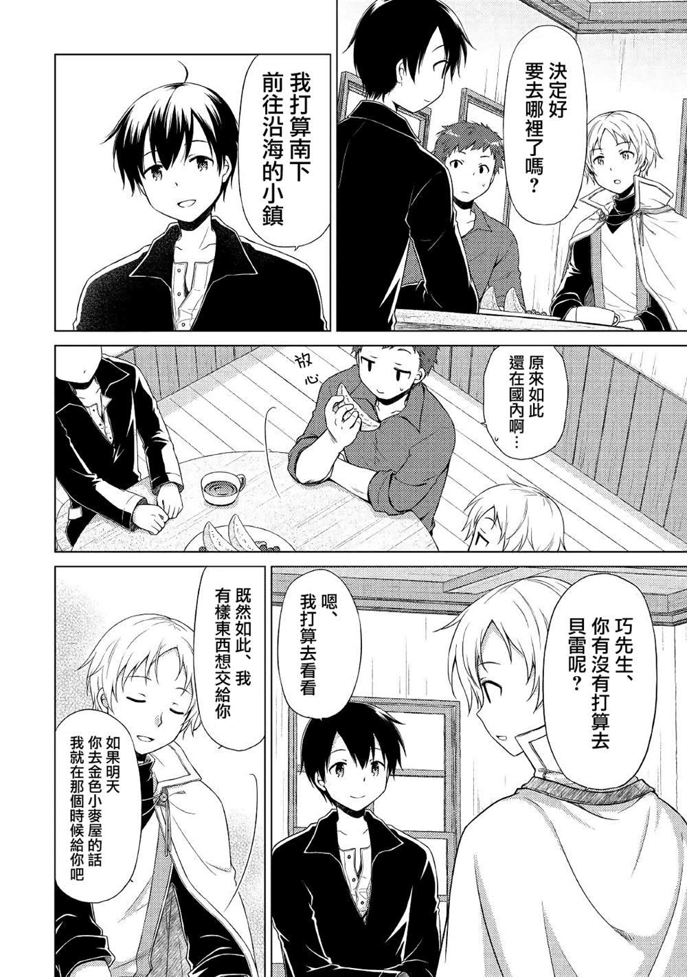 第17话
