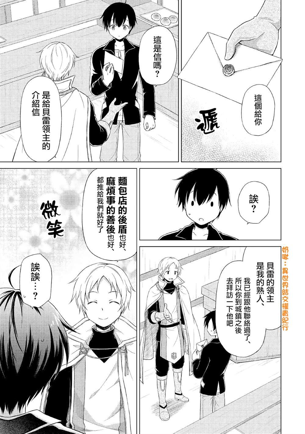 第17话