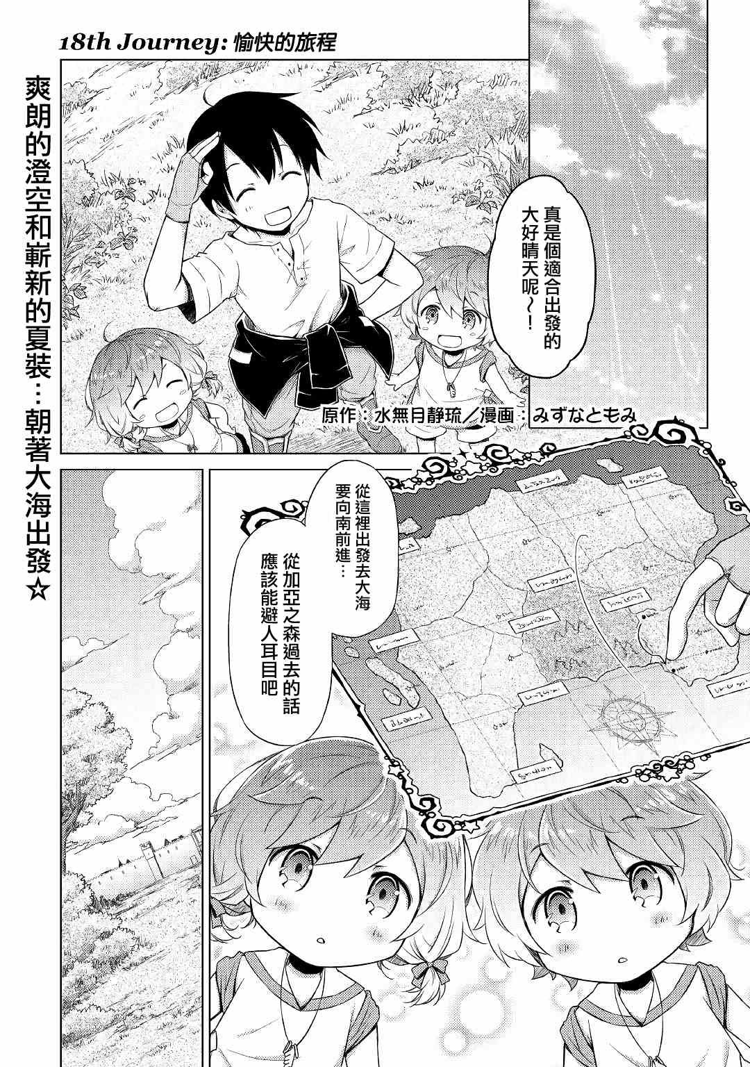 第18话