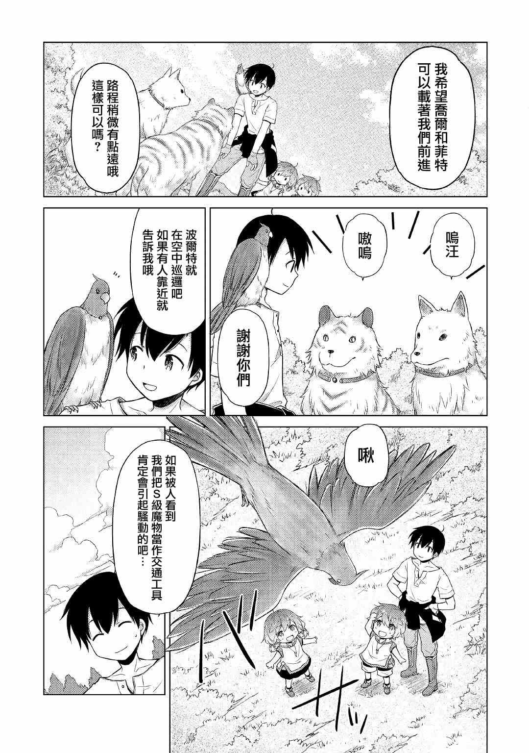 第18话