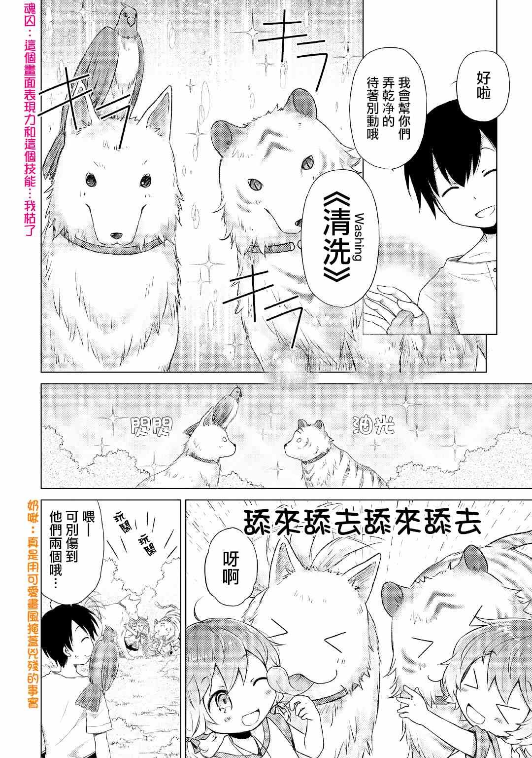 第18话