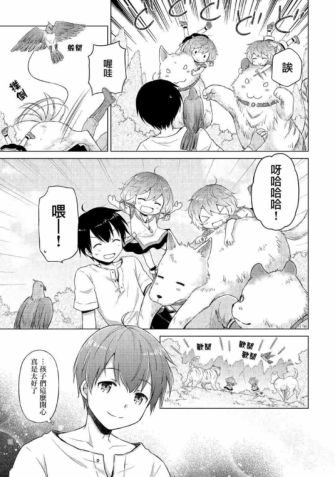 第18话