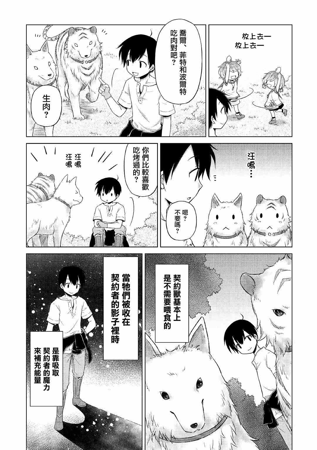 第18话