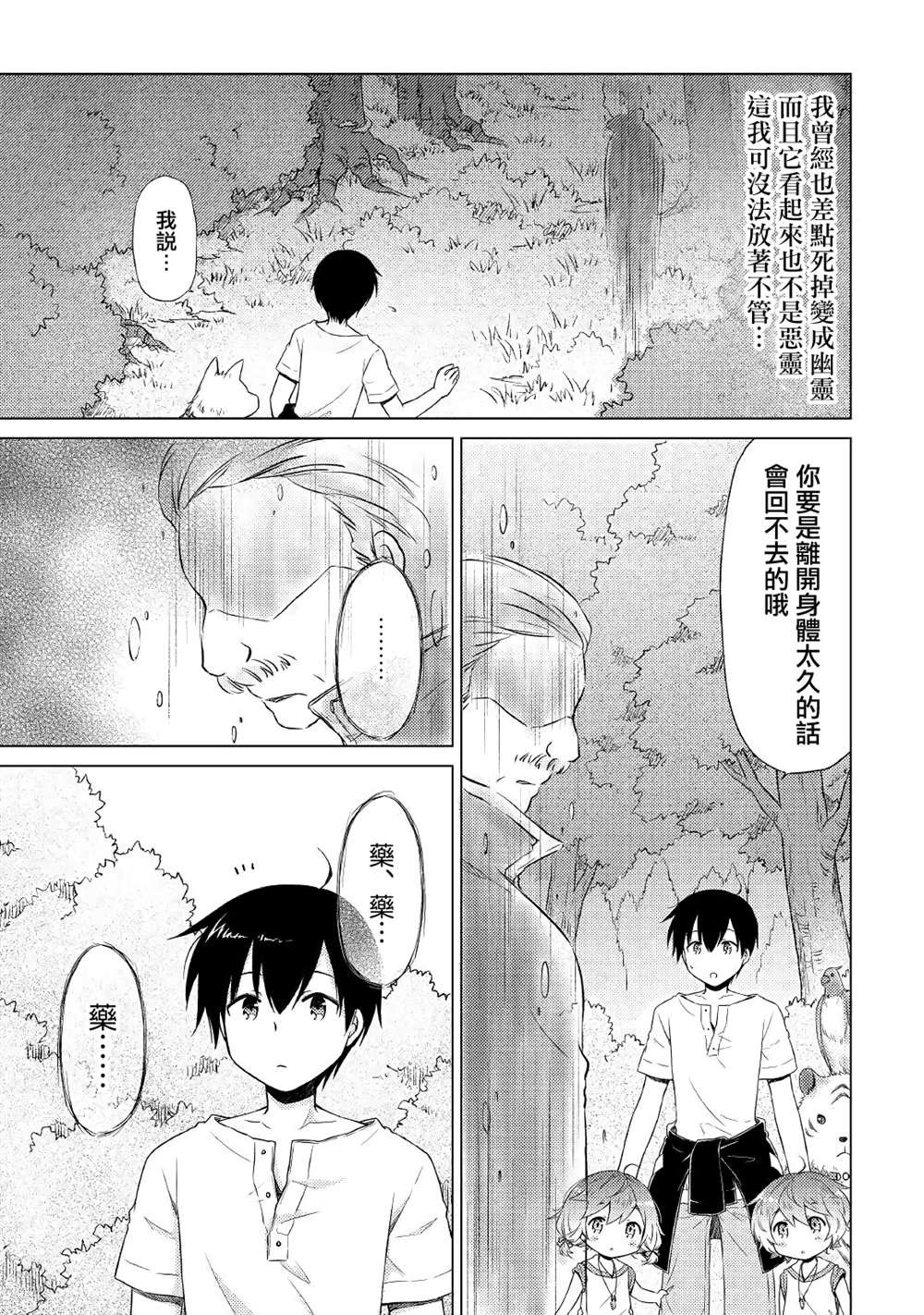 第19话
