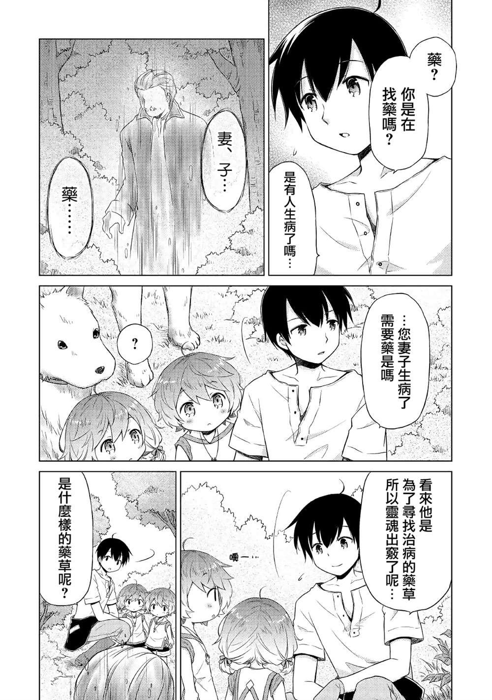第19话
