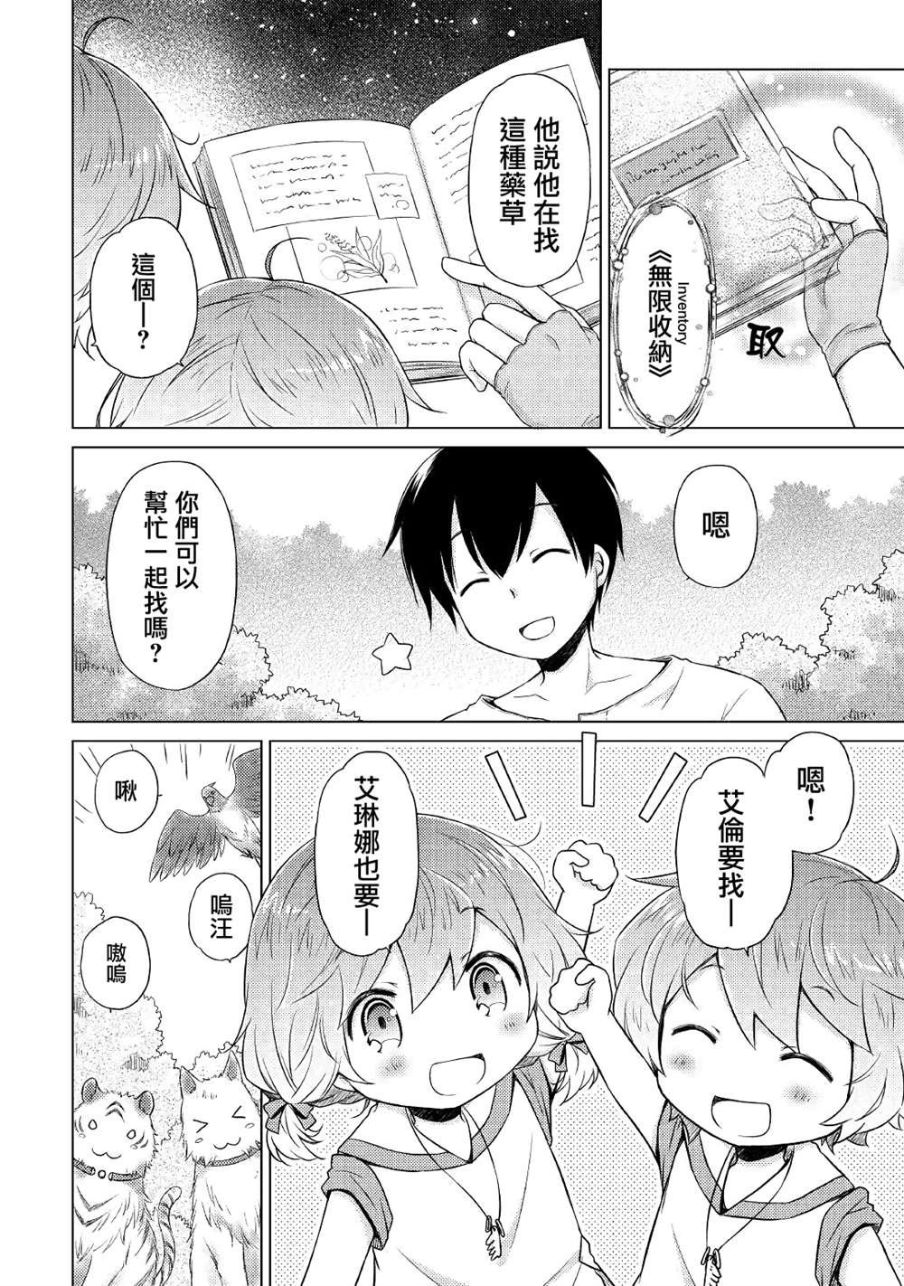 第19话