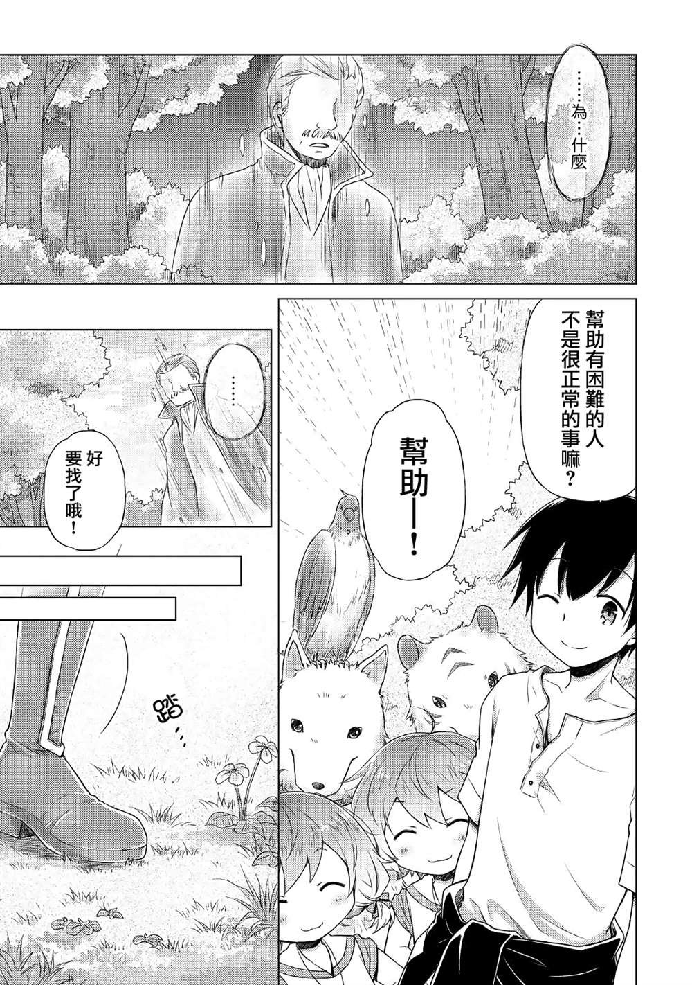 第19话