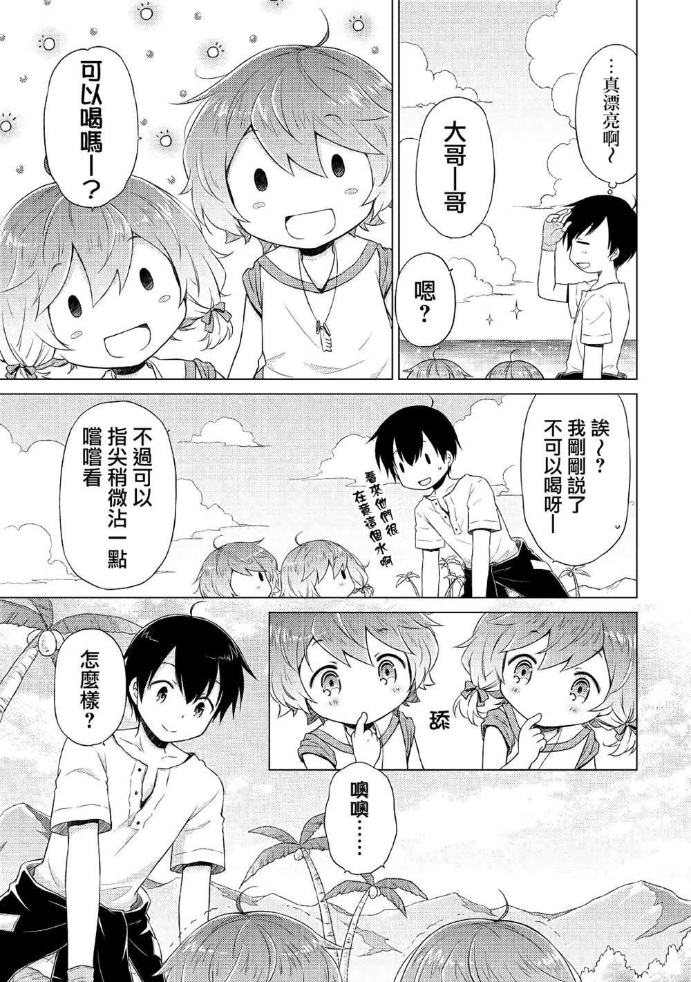 第19话