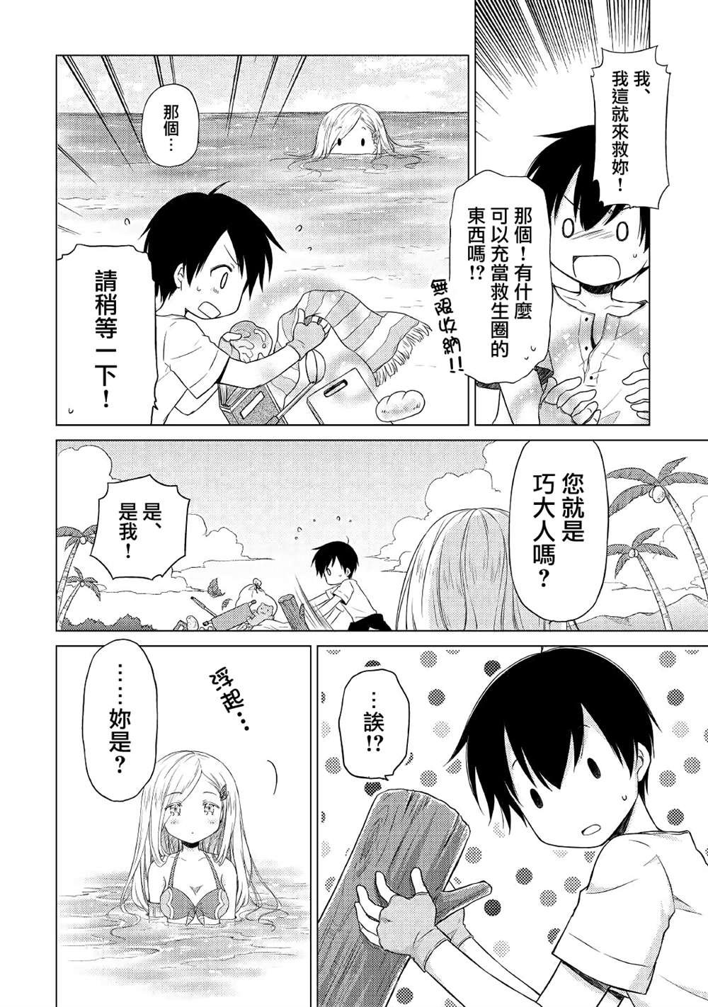 第19话